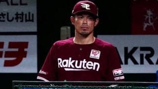 枠に余地も…支配下の動きわずか1人　新助っ人発表もなし、静かすぎる楽天の戦力補強