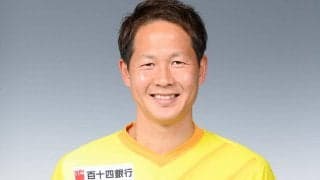 讃岐退団のGK高橋拓也が関東1部の東邦チタニウムに完全移籍