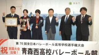 春高バレー出場の青森西、市長を表敬　健闘誓う