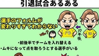 【ほぼ週刊俺たちのVAR】vol.195