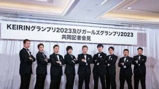 KEIRINグランプリ2023共同記者会見