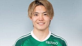 松本が今季22試合出場のDF山本龍平と契約更新「最後に必ず笑って終われるシーズンに」