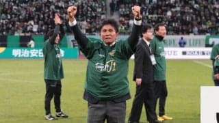 16年ぶりJ1を戦う東京V、城福浩監督の続投が決定！「サッカー界にサプライズをもたらしましょう」