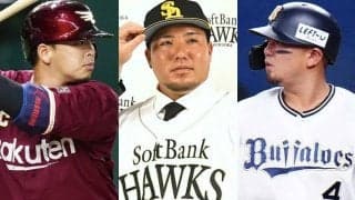 球界席巻の“山賊打線”のいま　わずか5年で大解体…止まらぬ流出、他球団の主力に