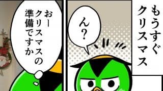 【他サポ夫婦】　第141回