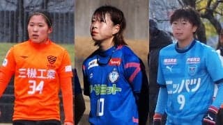 なでしこリーグを代表するFW3名がノジマへ加入！3季連続二桁得点、大竹麻友らはWEリーグでも結果を残せるか
