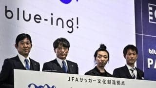 宮本恒靖氏が本誌記者のアパレルコーデも！ JFA新施設『blue-ing!』内覧会で自ら報道陣を案内……02年日韓W杯時の「チケット争奪戦」裏話も明かす