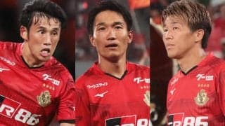 名古屋が大量12選手と契約更新、キャプテンのMF稲垣祥やMF米本拓司、FW永井謙佑ら