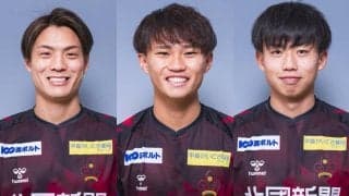金沢が主力DF3選手と契約更新　庄司朋乃也は第2子誕生も併せて発表