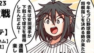 【それいけ鯉依奈ちゃん出張版】　第70回