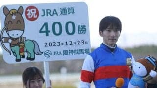 坂井瑠星騎手がJRA通算400勝達成！ 「無事に達成できてよかった」