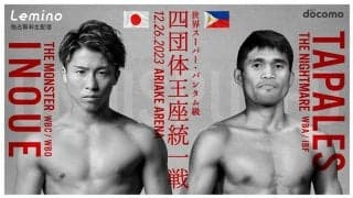 「早期決着もありえる」井上尚弥、タパレス戦で4団体統一なるか　警戒すべきは“楽勝ムード”による気の緩み、次戦の行方は？