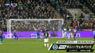 ひとり別次元！三笘の同僚が違いを見せた瞬間「身体能力えぐすぎるやろ」ピンポイントクロスにドンピシャヘッド　GKも届かない神コースに叩き込んだ規格外のゴールが話題