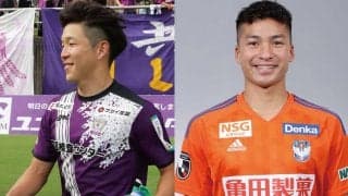 新潟の矢村健とシマブク・カズヨシが藤枝へ期限付き移籍…矢村は期間延長「思いをいつかビッグスワンで表現できるように」