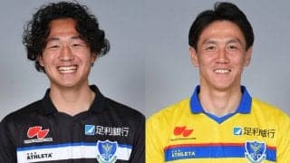 元日本代表FW矢野貴章は40歳を迎える来季も栃木でプレー！ 2年目GK青嶋佑弥とも契約更新