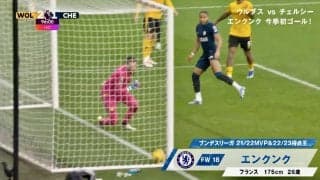 ブンデス得点王がプレミア初出場で鮮烈ゴール！ 高精度クロス→絶妙ヘディングで一閃「タイミングドンピシャ！」チェルシー待望のフランス代表ストライカーに敵地騒然