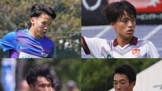 高校サッカー選手権で要チェックのMF＆FW11人　今大会も見逃せない逸材ぞろい