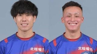 J2昇格目指す富山がMF末木裕也、FW松岡大智と契約更新