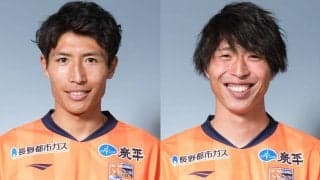 J3長野がチームを支えたMF森川裕基、DF池ヶ谷颯斗と契約更新