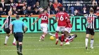 「足かけてるな」「シミュレーション？」PK巡る微妙判定に賛否噴出！ 際どすぎてVAR困惑？ スタジアム騒然の先制シーンが物議