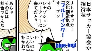 【他サポ夫婦】　第142回