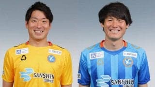  YS横浜が今季加入の岡本享也＆松村航希と契約更新