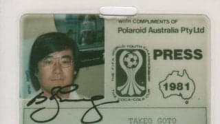 ペナルティーエリアから消えた芝生の怪【「芝生のグラウンド」が与えた衝撃】(1)