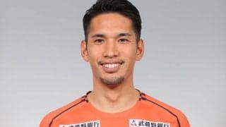 大宮の三幸秀稔が韓国2部の忠北清州FCに完全移籍「アルディージャの飛躍を外から見守っています」