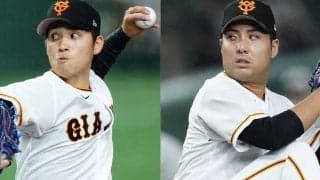 2桁勝利経験の元ドラ1が迎える岐路　実力者を続々獲得…激変する巨人の投手陣