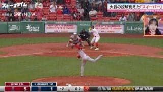 投手・大谷翔平を助けた“魔球”は危険なボールだった？ WBC決勝でトラウトからも三振を奪った変化球スイーパーは右肘に大きな負担をかけていた