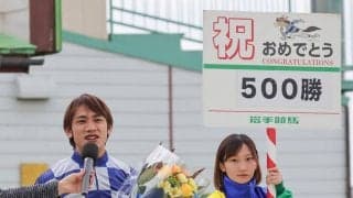 【岩手競馬】鈴木祐騎手、地方通算500勝達成セレモニー…「丁寧に騎乗していきたい」