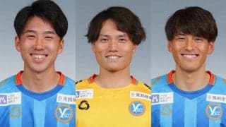 YS横浜が3選手との来季契約を更新！MF菊谷篤資、GK佐川亮介、MF脇坂崚平