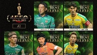 『現役選手が選ぶ2023年のＪ２ベストイレブン＆最優秀選手』が決定！清水と千葉から乾貴士や鈴木大輔など最多３人ずつ、 MVPは「ワールドクラスの一撃」を決めた天才ドリブラー