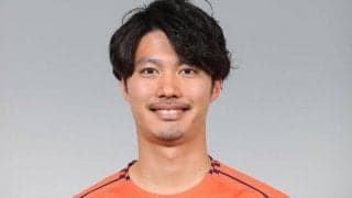 大宮退団の大山啓輔、J3金沢が新天地に　「チャンスを与えてくださったクラブに感謝」