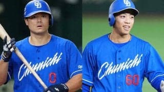 暗黒打線から“ほぼ取っ替え”の大刷新　見殺しと決別…中日の開幕スタメン最速予想