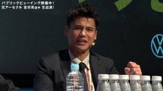 「カモン、ミケル！カモン、ガナーズ！」宮市亮、“恩人”アルテタと古巣アーセナルに力強いエール！今季初の連敗に悔しさ滲ませながら、左拳を握り締め「頑張ってほしいです本当に」