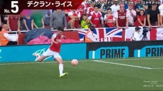 「劇的すぎて鳥肌」アーセナルの“190億円MF”、ニアぶち抜きの移籍後初＆劇的勝ち越しゴールが再脚光！「マジでライスでライス食えるな」「ファンとの一体感がやばい」【プレミアリーグ前半戦BESTゴール】