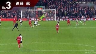 「フィニッシュ技術がヤバい」現地ファンも唸った遠藤航のリヴァプール移籍後初ゴールが再脚光！デュエル王のゴラッソにアンフィールドが歓喜した瞬間【プレミアリーグ前半戦BESTゴール】