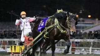 【ばんえい十勝・天馬賞】キングフェスタが豪快な差し切り…鈴木恵「馬の力で勝てた」