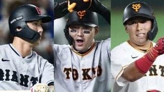 即戦力ルーキーから崖っぷちのベテランまで　外野陣は激戦必至…巨人の“3枠”争い
