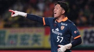 【Jリーグ移籍情報まとめ/1月3日】GK権田修一は来季も清水でJ1昇格を目指す！ 2年連続3位の広島はスキッベ監督が続投