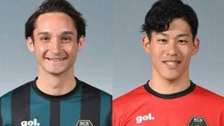 相模原がMF金城ジャスティン俊樹、GK古賀貴大と契約更新