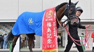 23年福島記念覇者のホウオウエミーズが登録抹消 今後は社台ファームで繁殖入り