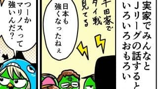 【他サポ夫婦】　第143回