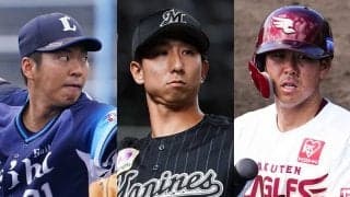 宣言残留から3年で引退、故障続きで戦力外も　4年で立場ガラリ…2019年FA組の現在地