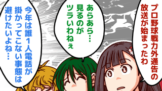 【それいけ鯉依奈ちゃん出張版】　第71回