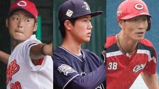 広島の人的補償は当たりばかり？　出場機会4.5倍、防御率0.58も…1軍出場ゼロは初