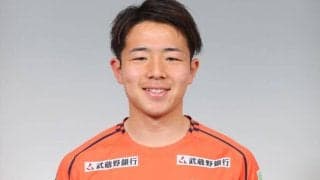 FC東京SB岡庭愁人、レンタル先が大宮から千葉に　「御縁があるクラブで闘えることを誇りに思います」