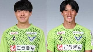 鳥取が西尾響＆吉井佑将の福山シティFC行きを発表　前者は期限付き移籍に