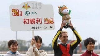 A.ルメートル騎手がJRA初勝利！ 「日本での騎乗は自分にとってすごく良い経験」